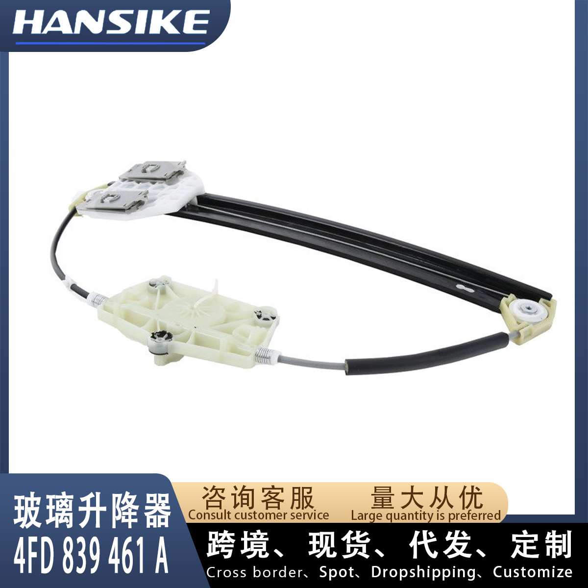 4FD839461A适用奥迪A6L C6 汽车玻璃升降器 后左 Auto parts