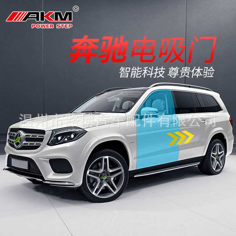 适用奔驰C级e级s级glsgleAML电吸门EQS原款式EQE自动吸合门锁改装