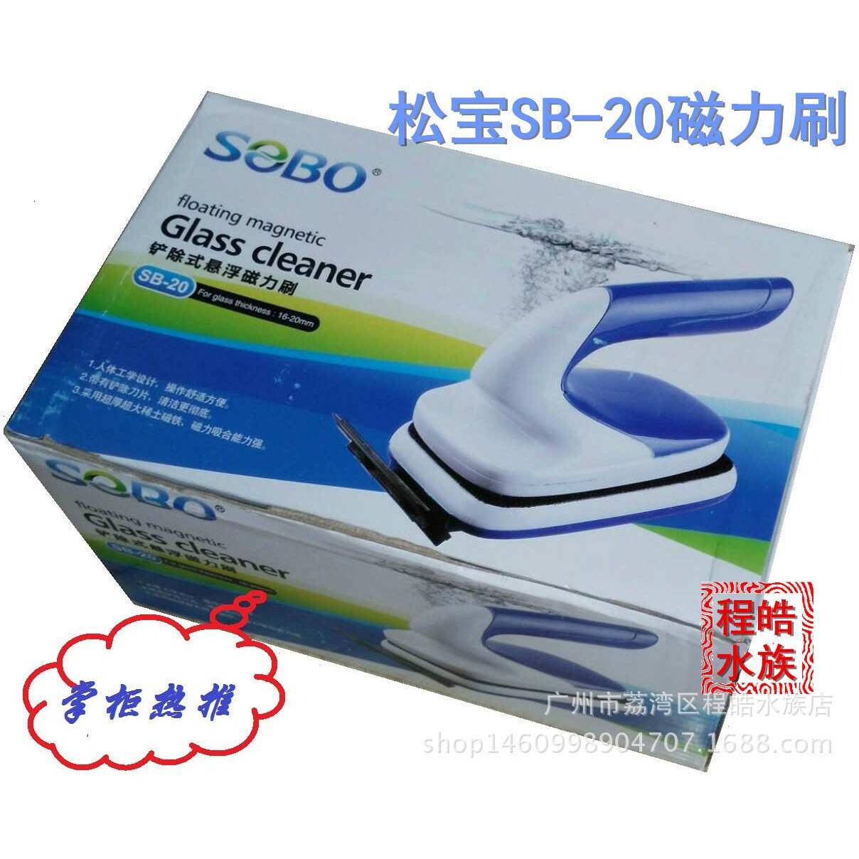 松宝SB-20磁力刷水族用品鱼缸擦鱼缸清洁工具高强吸力鱼缸玻璃擦