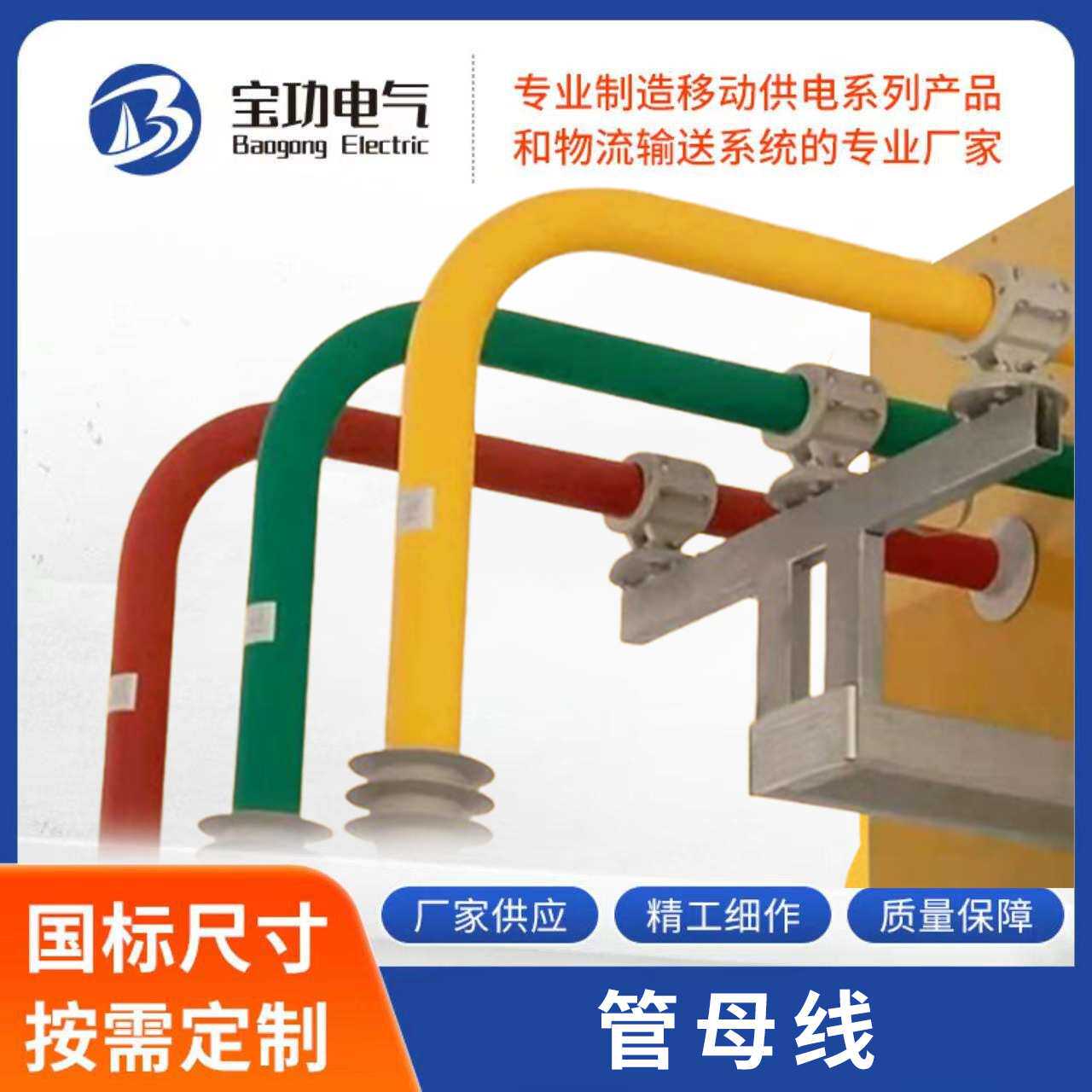 全绝缘管式母线环氧树脂真空浇筑管型母线电力管型母线低压