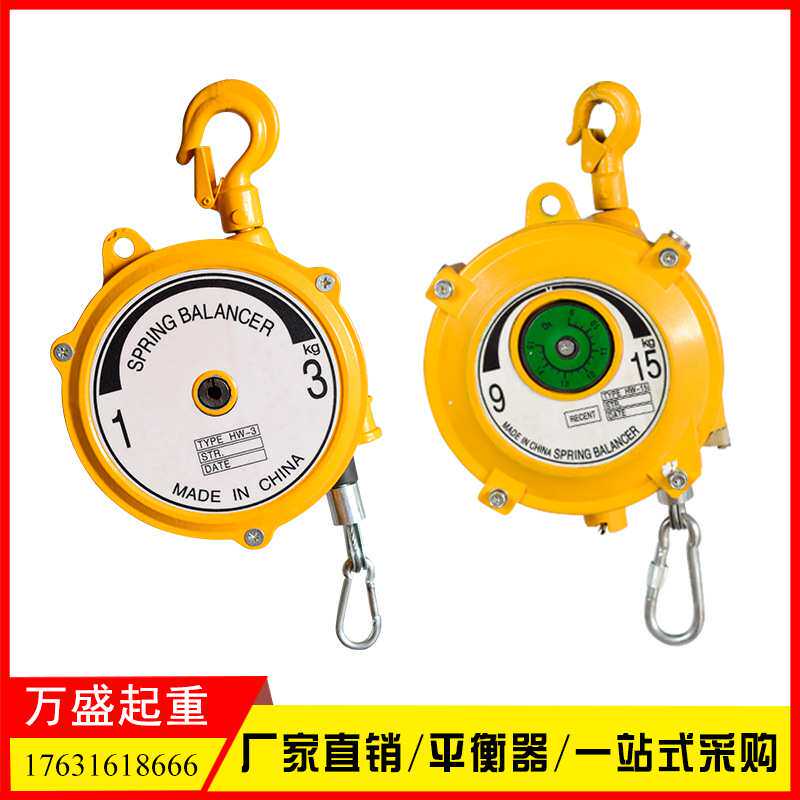 弹簧平衡器3-5-7-9-15-22-30-40-50-60kg`塔式弹簧平衡吊车起重器