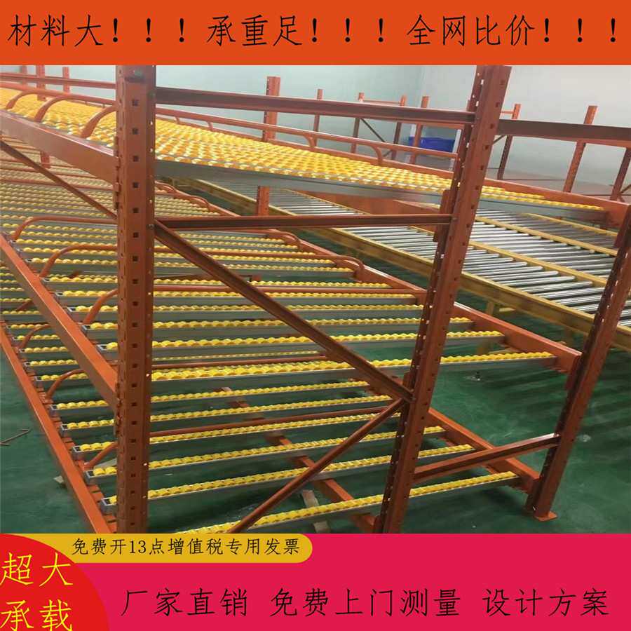 箱式产品专用滑轮式流利式货架式流利条式货架先进先出货架