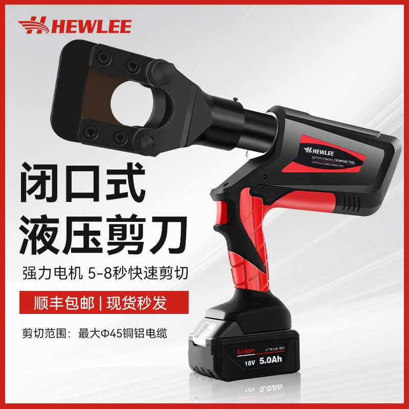 和力HL-45B电缆剪线钳电工剪铜铝凯装线剪电动便携钢芯线齿轮剪刀