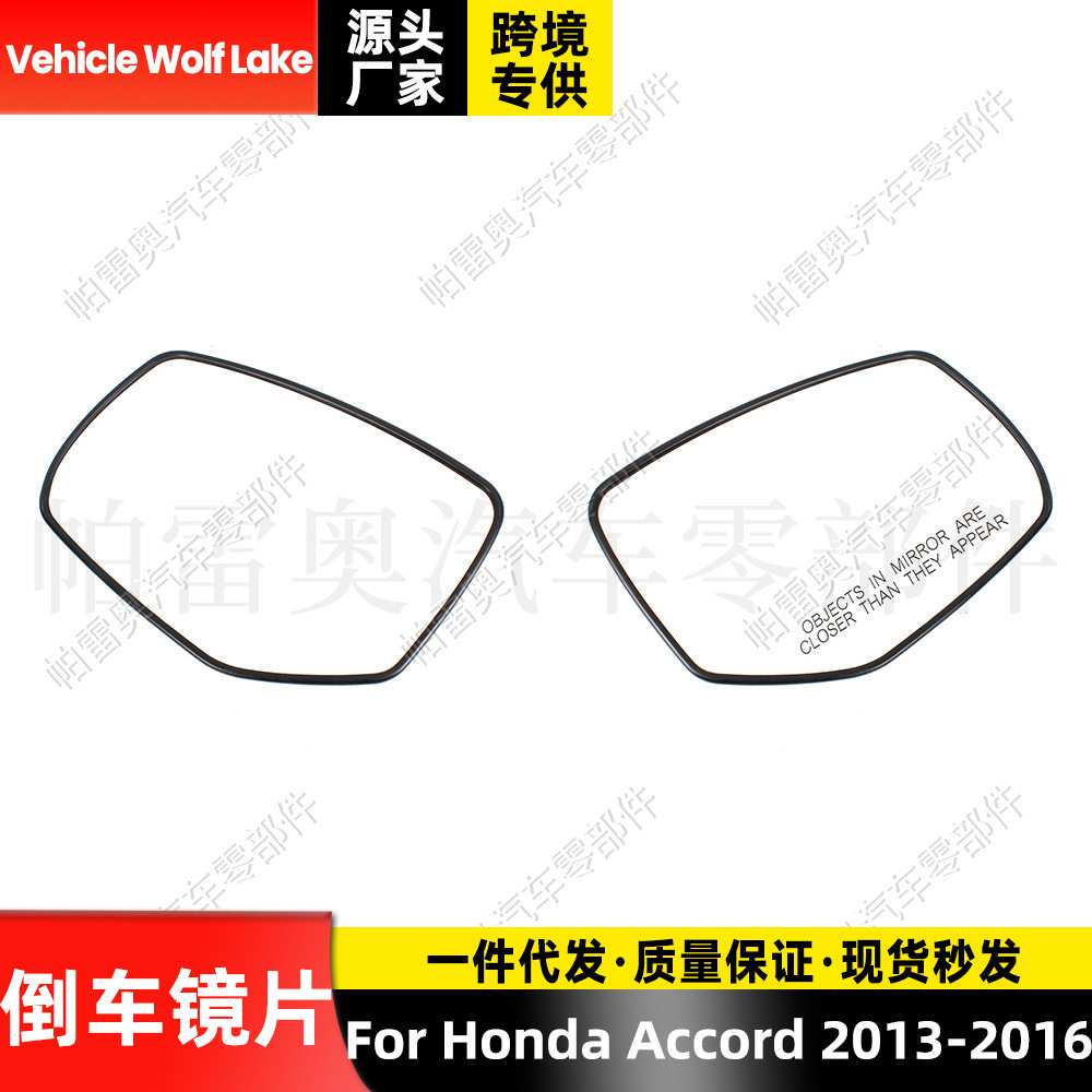 适用本田雅阁Honda Accord 2013-2016倒车镜镜片欧版带加热带刻字