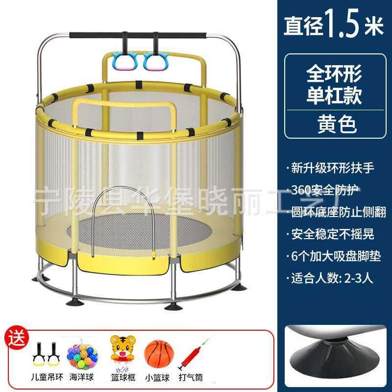 蹦蹦床儿童家用室内蹭蹭床小型跳跳床小蹦床健身运功弹跳床