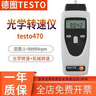 两用式转速表德图test470接触式光学转速测试仪转速计测速仪测速