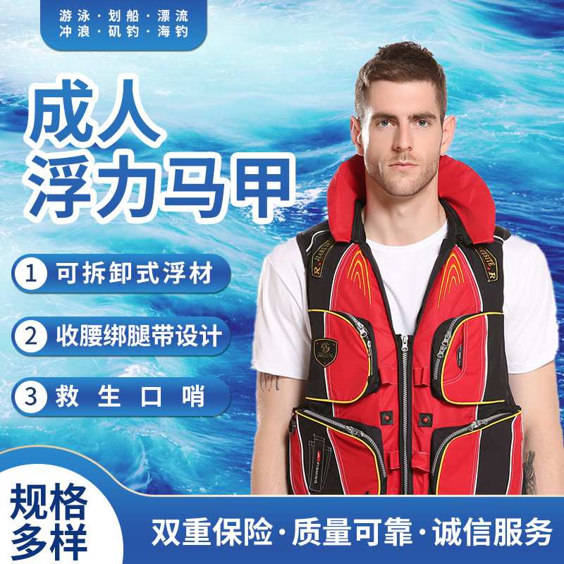 佳瑞斯特多功能救生衣冲浪运动漂流钓鱼服成人款多口袋马甲背心