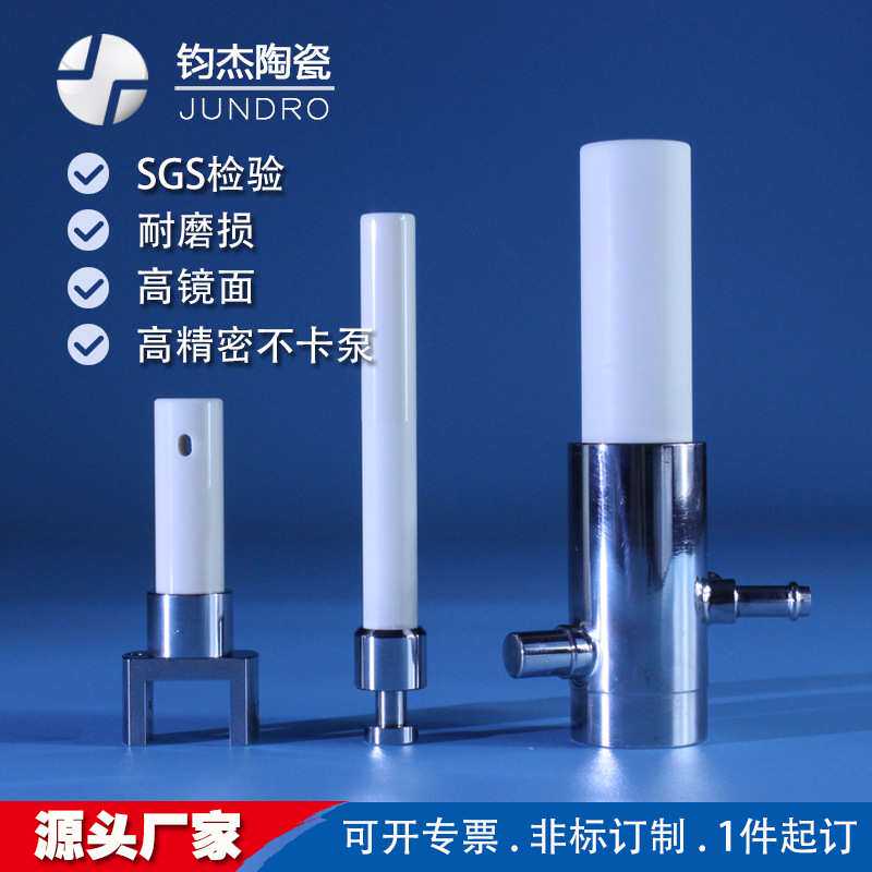 氧化铝陶瓷注液泵 氧化铝陶瓷棒 氧化铝陶瓷主页本CNC精密加工