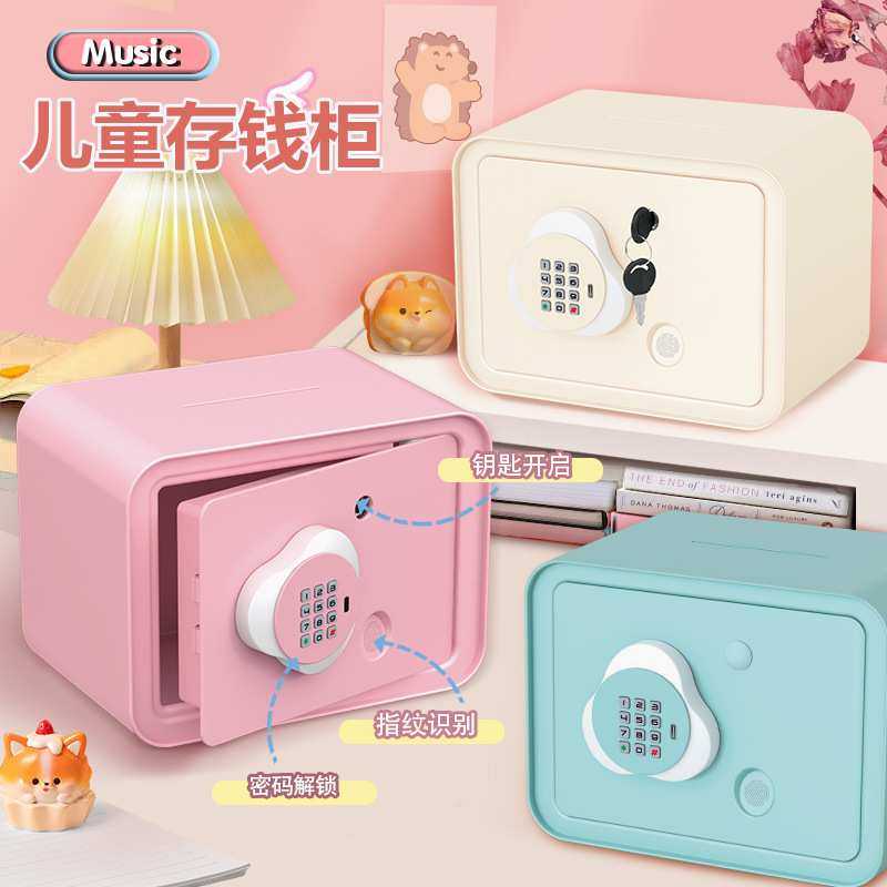 新款儿童保险箱存钱罐大容量超大号密码指纹解锁塑料保险柜储蓄罐,模玩/动漫/周边/娃圈三坑/桌游,模型制作工具/辅料耗材,淘宝优惠券,粉丝福利购,淘宝优惠卷