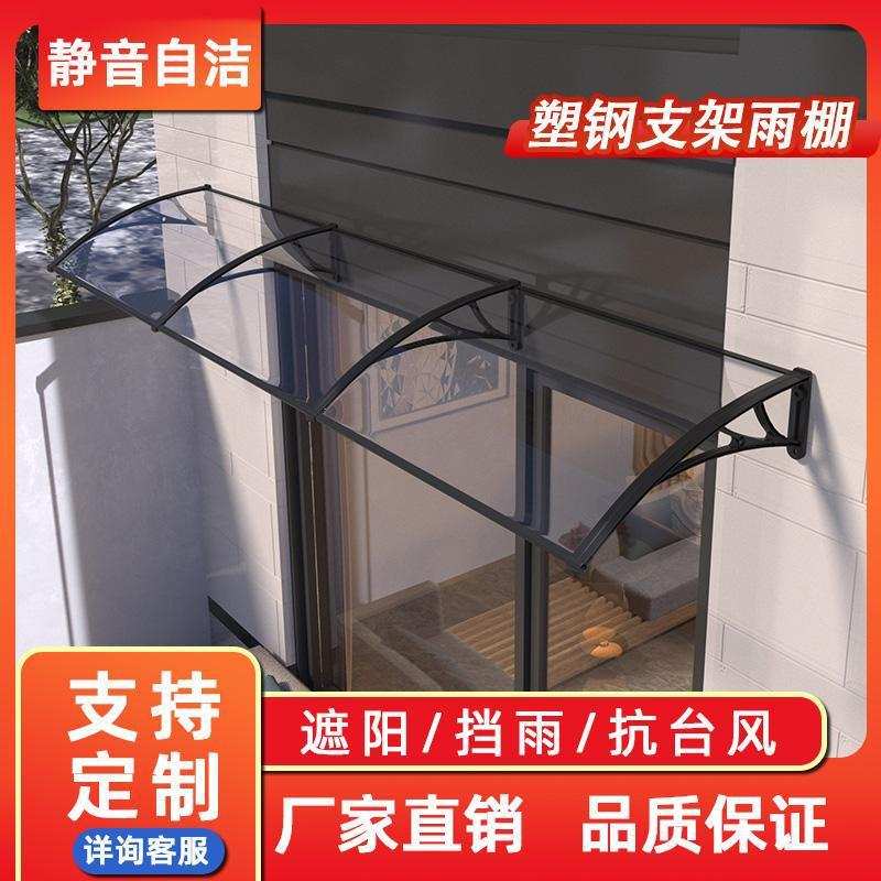 耐力板雨棚家用窗户庭院门头防雨挡板屋檐阳台防飘雨户外遮阳雨搭