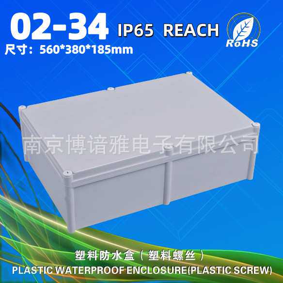 博谙雅 560*380*185mm端子防水盒 电缆接线盒 防水电器盒