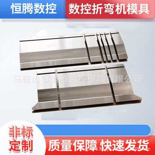 高硬度折弯机刀片钣金折弯模具上下工厂直销无压痕不锈钢切削