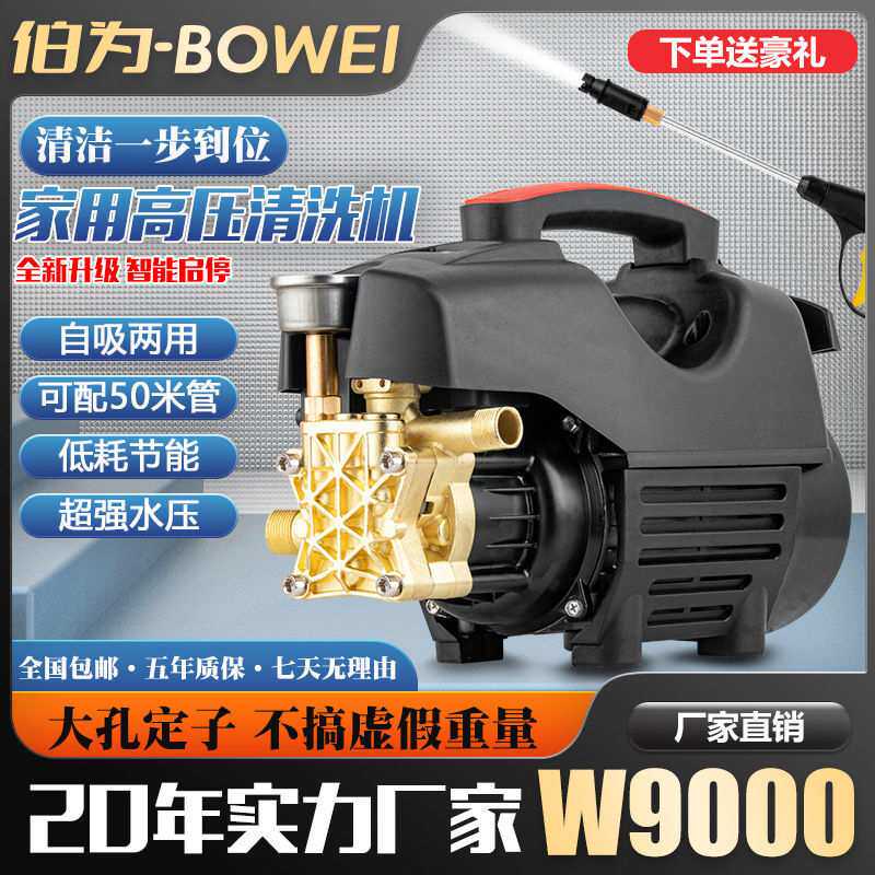 家用洗车机220v大功率高压洗车泵洗车清洗机便携式刷车泵