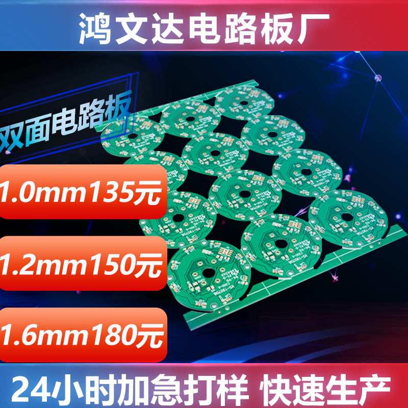 pcb电路板加工工厂电路板FR-4材料双面板 手机充电器电路板厂家