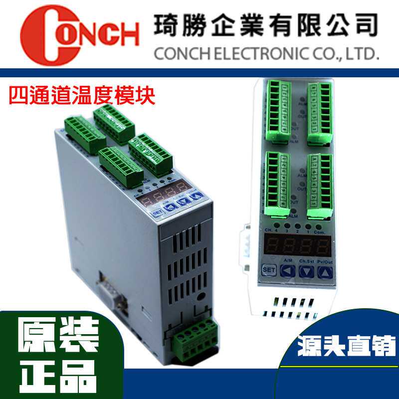 琦胜温度模块MTC-2222-0000温度模块MTC-3333-0000四通道温度模块