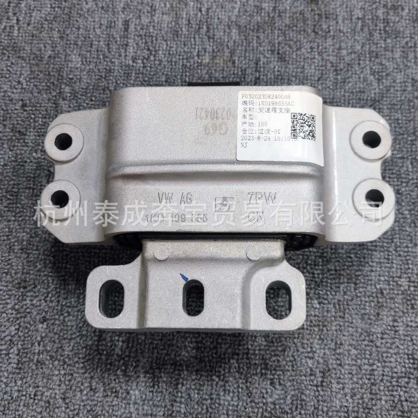 1K0199555M 3C0199555AC 1K0199555CE适用大众速腾迈腾变速箱胶垫