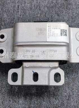 1K0199555M 3C0199555AC 1K0199555CE适用大众速腾迈腾变速箱胶垫