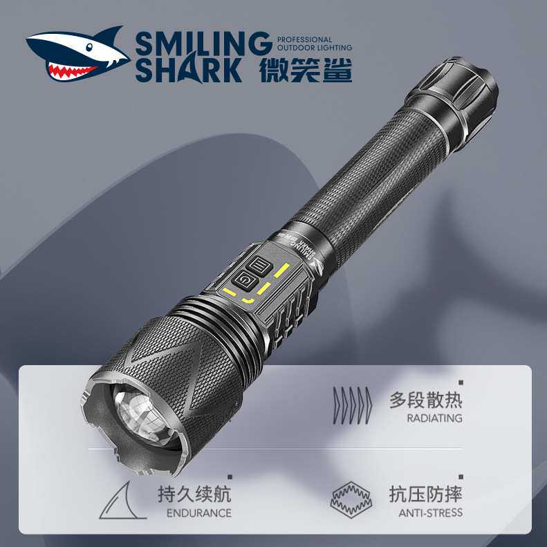 微笑鲨强光远射手电筒户外大功率多功能伸缩变焦带电显高亮手电筒