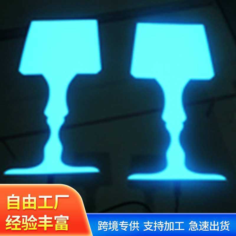 厂家供应EL冷光墙壁灯氛围灯ins免打孔房间幻彩拼接壁灯创意ins风