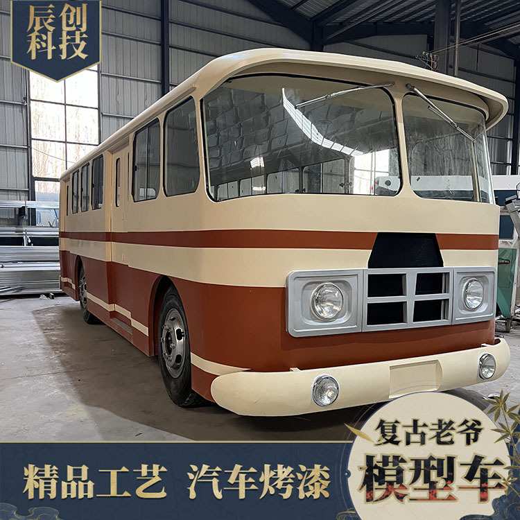 景区游乐场创意公交巴士模型车售票车摆摊商用摊位复古车制作