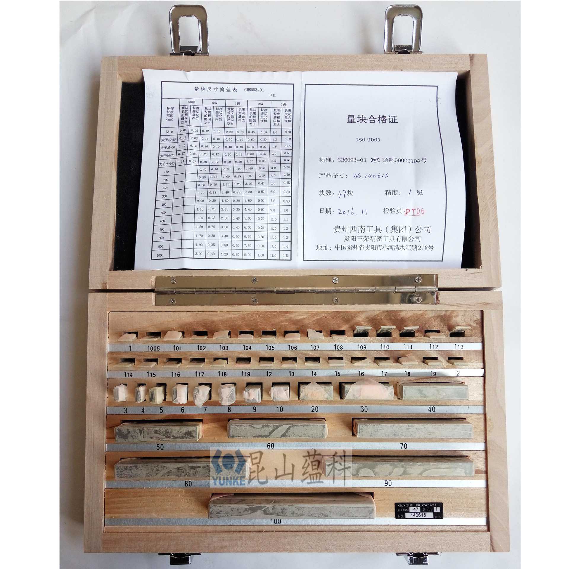 西南工具 标准量块 47块1级 精密块规 千分尺卡尺校准量块
