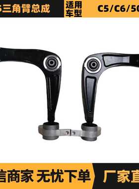 汽车配件适用于标致雪铁龙C5三角臂总成 3520W9 3521T1 厂家供应