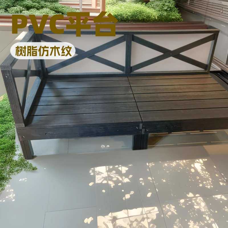 阳台庭院花园露台PVC平台休闲户外树脂防腐防水仿木纹古典中式L形