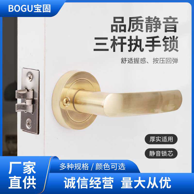三杆执手锁通道门锁通用型卧室静音门锁卫生间三杆锁把手厂家