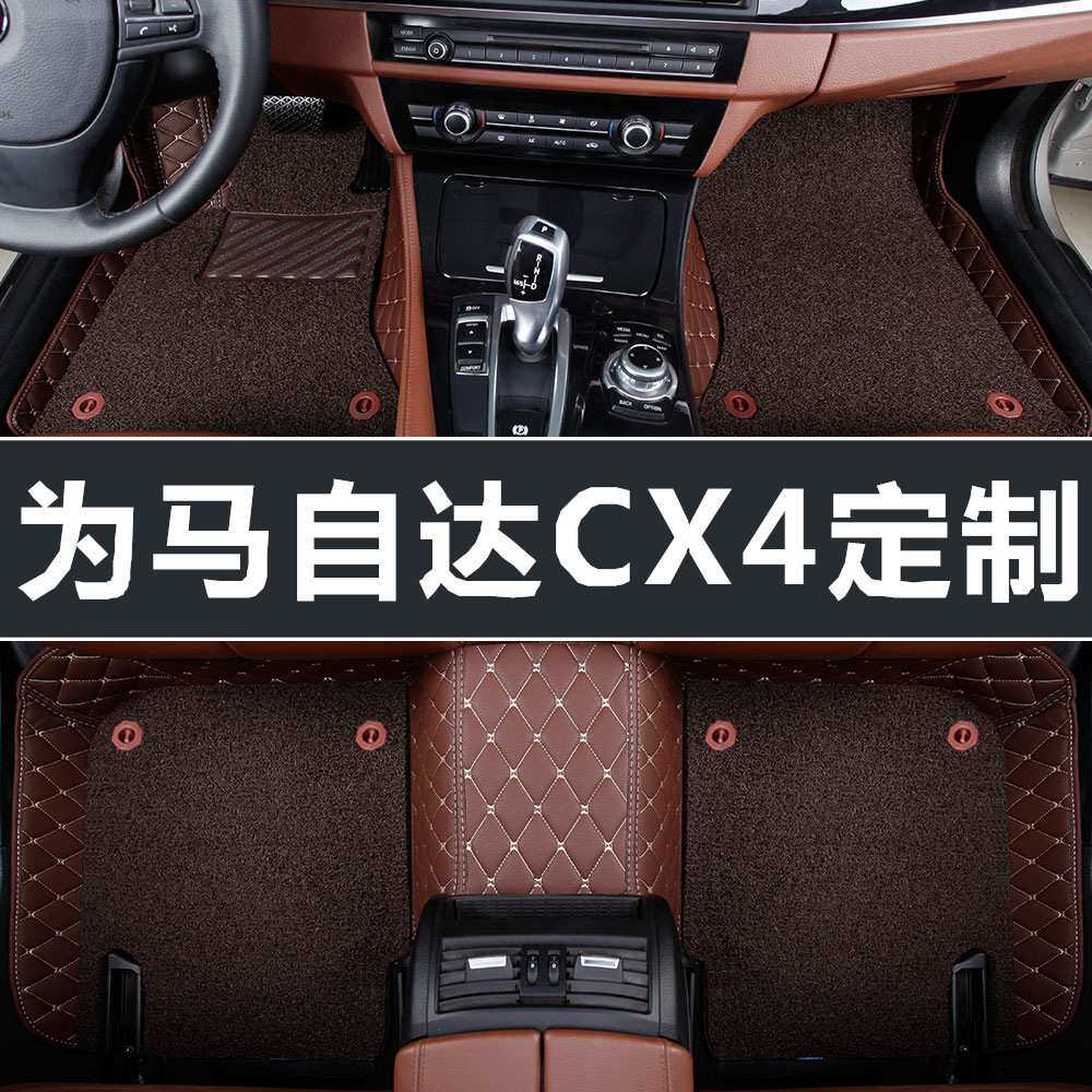 马自达cx4脚垫 cx-4脚垫2016/2018款 大包围 适用 全包围汽车脚垫