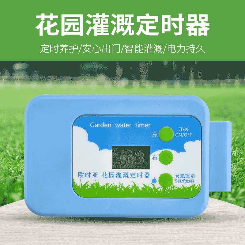 水泵浇花器定时浇花器自动浇水自动浇花器滴灌自动滴灌家庭花盆
