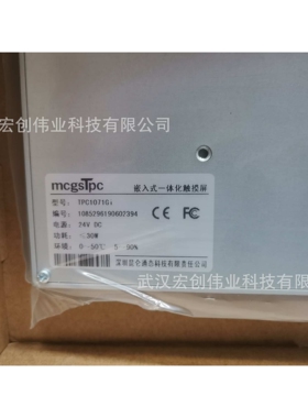 TPC1071Gi  昆仑通态触摸屏 10寸