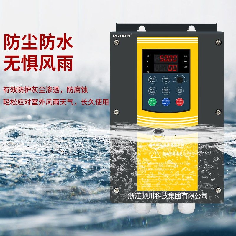 三相380v变频器矢量重载防水防尘室外专用电机风机破碎机调速器柜,五金/工具,通用变频器,淘宝优惠券,粉丝福利购,淘宝优惠卷