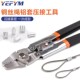 8字铝套钳压接钳钢丝绳压接工具圆形铝套垂钓渔具铝扣钳 122O YEJ