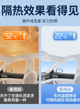 麂皮绒静电吸附式适用于哪吒s/gt/u遮阳帘天窗天幕防晒车顶隔热件