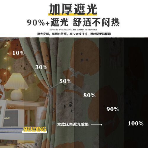 学生宿舍床帘加厚强遮光帘子上铺男下铺女单人床寝室高低床遮挡帘