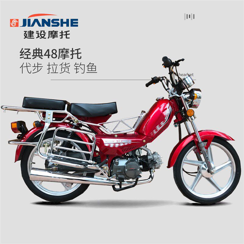 100公里12元建设弯梁直梁70燃油助力代步老人小摩托车110排量48cc