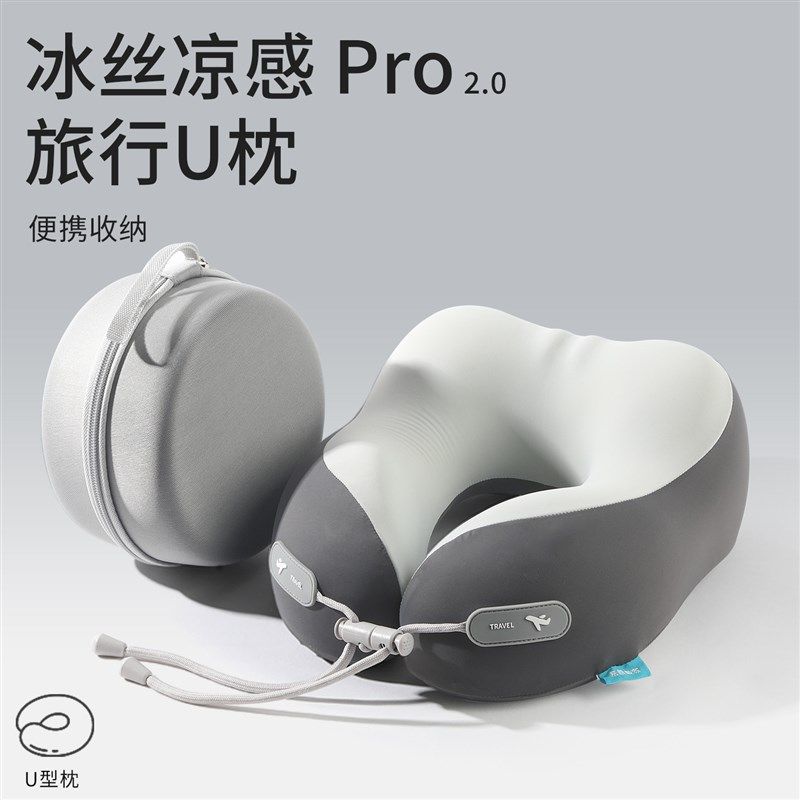 旅行U型枕便携式记忆棉护颈枕飞机高铁颈椎枕睡觉脖子靠枕u形枕,床上用品,U型枕/便携枕,淘宝优惠券,粉丝福利购,淘宝优惠卷