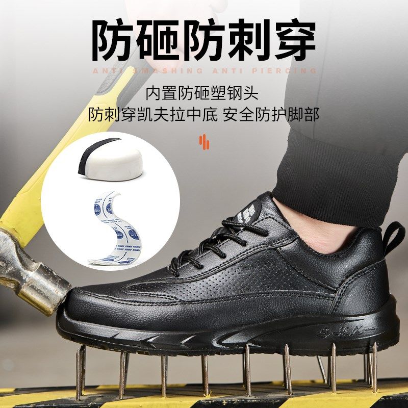劳保鞋男款防砸防刺穿绝缘鞋夏季透气带钢包头安全工地工作鞋子