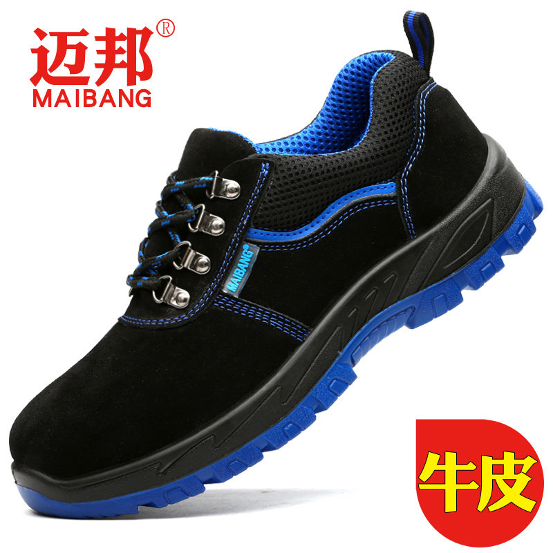 牛筋底劳保鞋男钢包头防砸防刺穿电焊工作鞋透气防臭轻便耐磨冬季