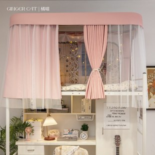 橘喵公主风全遮光宿舍上铺床帘u型滑轨道宿舍下铺专用遮挡窗帘布