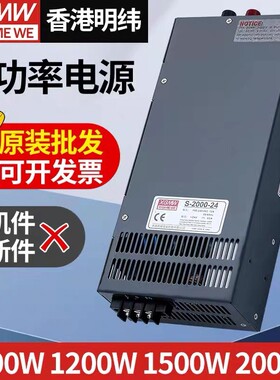 明纬大功率开关电源24V600W直流S-1000/1500/2000/3000W变压器12v