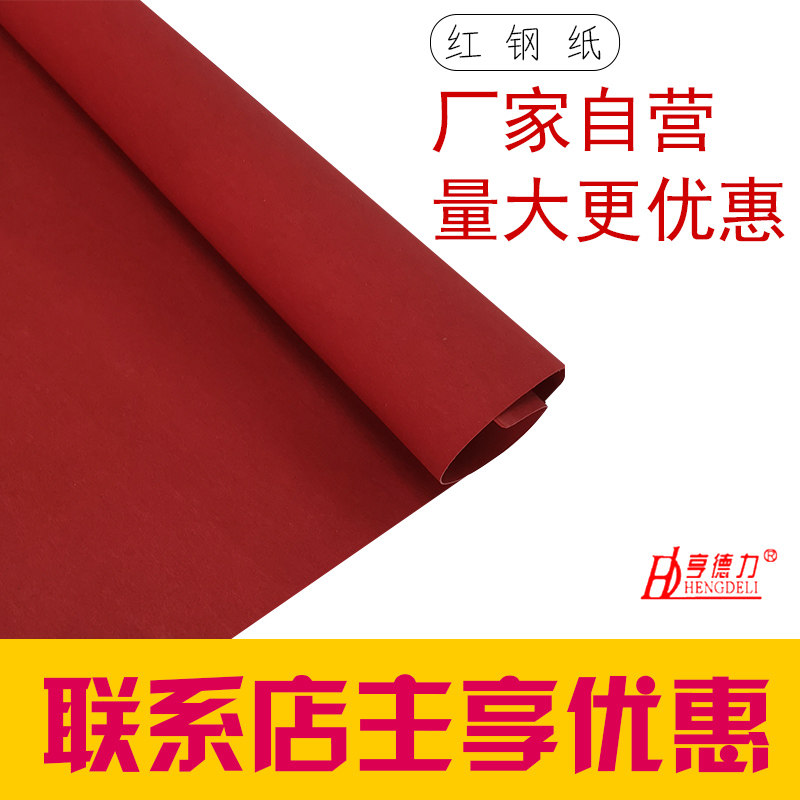 红钢纸板垫片垫圈绝缘密封垫片红纸板耐高温电机维修密封条定制