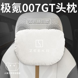 适用极氪007GT汽车专用头枕腰靠垫背护颈枕座椅枕头配件装饰用品