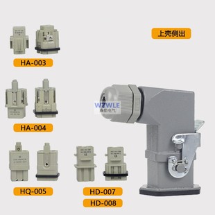 重载连接器矩形工业自动化航空插头HA-003/4芯5针6P7公母对接卧式