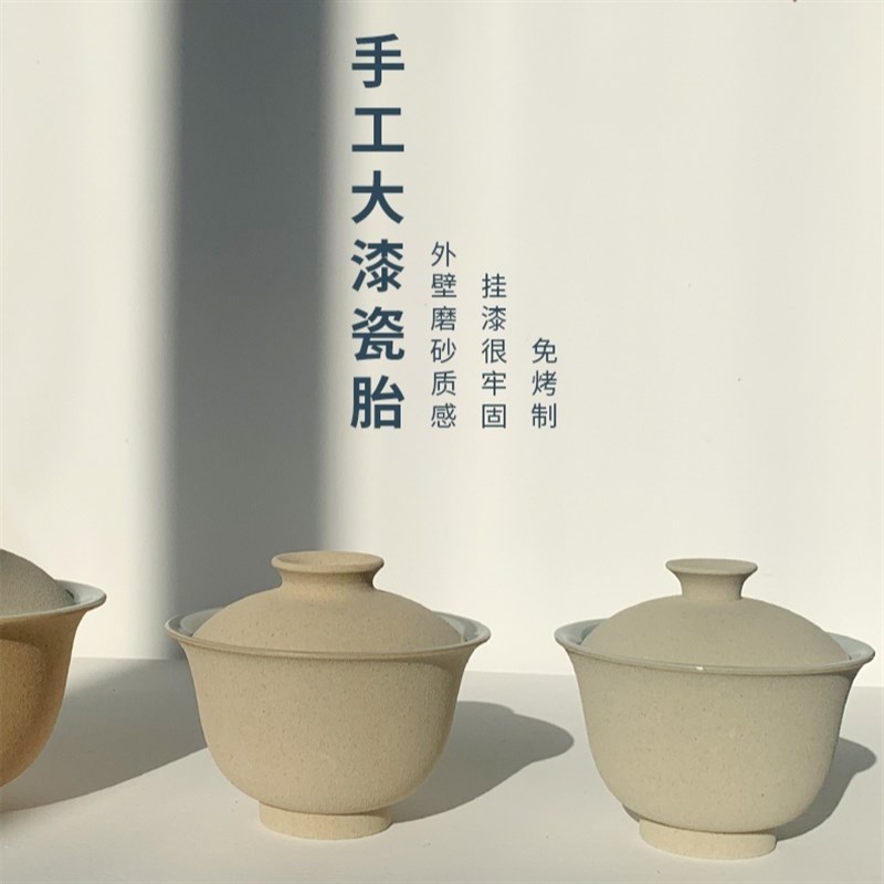 大漆瓷胎 盖碗茶盘 手工胎木胎漆艺漆画工具材料青瓷白瓷加工定制 - 实物图