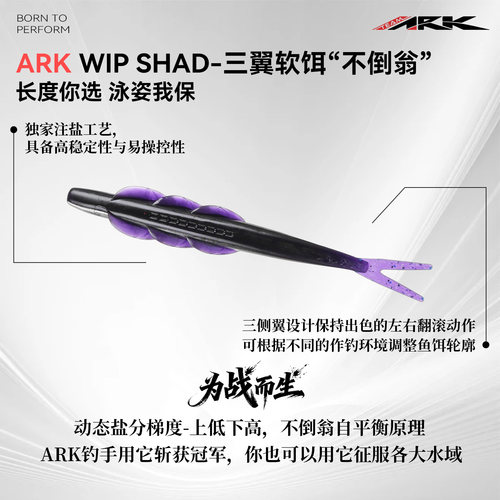 重磅新品ARK路亚饵WIP不倒翁系列