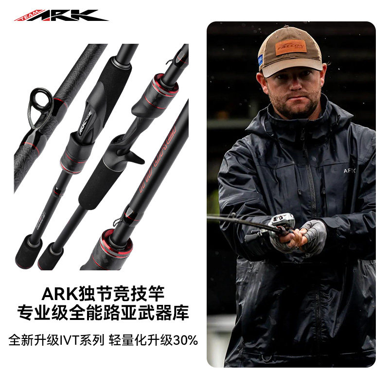 美国ARK独节路亚竿正品全新升级INVOKER TOUR系列IVT美系竞技鲈鱼,户外/登山/野营/旅行用品,路亚竿,淘宝优惠券,粉丝福利购,淘宝优惠卷