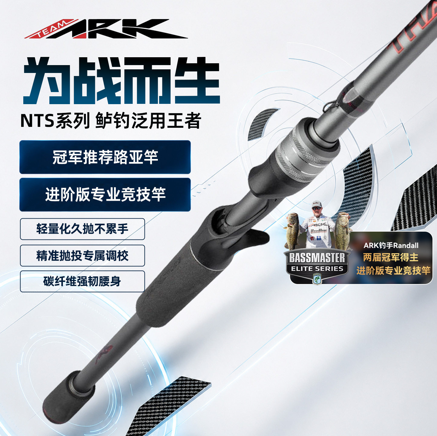 【冠军同款】ARK路亚竿NTS黑坑独节鱼竿远投鲈钓竿超快调竞技虫竿