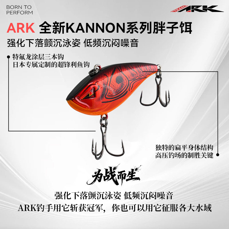 ARK路亚假饵全新一代kannon系列路亚鲈鱼专用假饵远投VIB胖子鱼饵