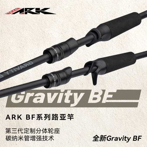 ARK路亚竿GravityBF直柄独节竿
